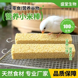 鸟食