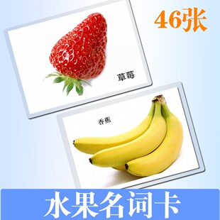 Infant children's fruit cognition card noun color picture toy autistic baby educational training card teaching aid