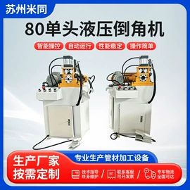 金属成型设备;其他行业专用;电动倒角机