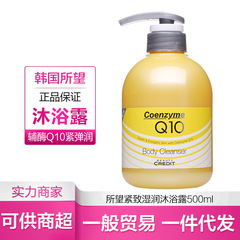 韓国から輸入された所望のq10補酵素湿潤入浴剤500ml補水保湿潤い肌代発