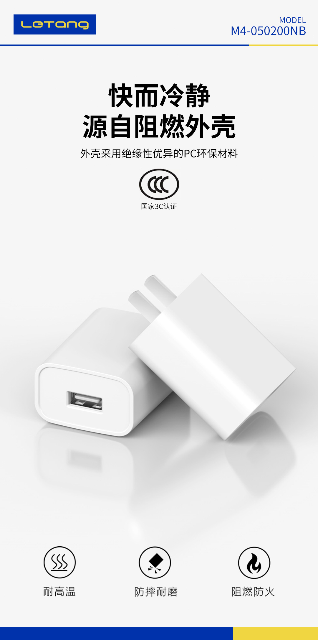 m4-050200nb 2A智能快速充电器（国标一号）-5