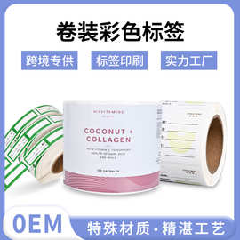 跨境专供卷装彩色不干胶标签强粘易撕食品化妆品标签镭射贴纸厂家