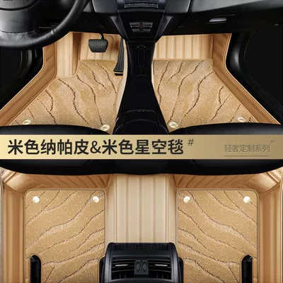 Modelə uyğun ayaqaltı — L8, L9, Li Auto ONE, i8 starry - idealonefive-seater-double-layer-beige-beige-starry-sky-blanket