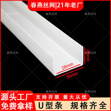 家庭装修PVC塑料U型槽吊顶装饰包边收边条背景墙装饰条批发卡槽