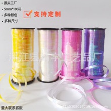 彩虹膜气球丝带结婚庆婚房生日派对布置装饰气球配件绑绳PP彩带
