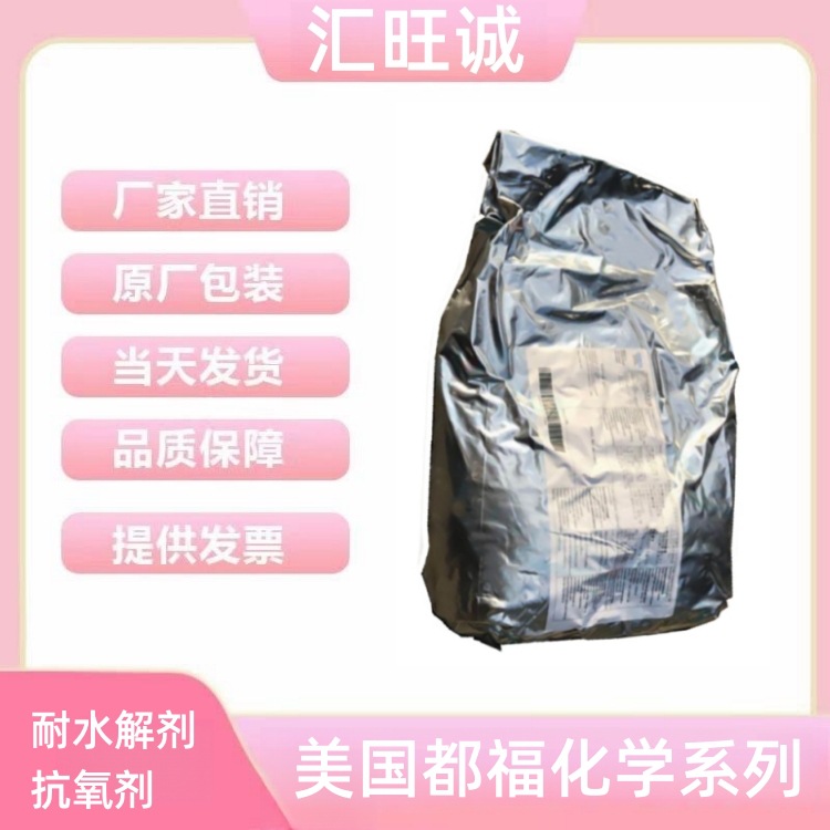 供应都福化学亚磷酸酯抗氧剂S9228 耐高温抗水解Doverphos S-9228