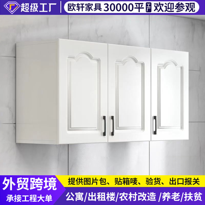 Kitchen Hanging Cabinet Wall-mounted Balcony Wall Storage Cabinet Wall Wall Cabinet Bedroom Dining Room Closet Bathroom Storage Cabinet