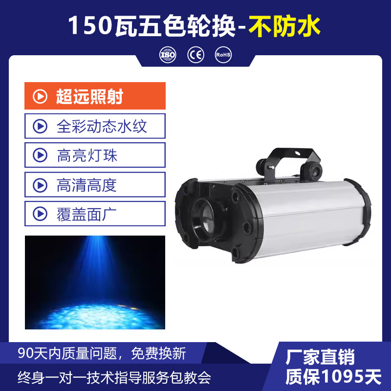 Wenjing control remoto LED lámpara de patrón de agua Lámpara de proyección Marina lámpara de ondulación de agua Hotel acuario dinámico lámpara de patrón de agua a prueba de agua