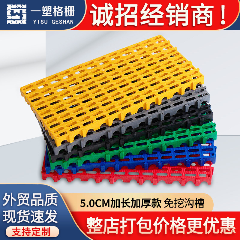 Lavado de coches de la habitación rejilla de plástico 5cm espesado coche belleza tienda drenaje piso estera ranura-libre piso drenaje red partición