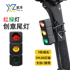自行车尾灯创意尾灯红绿灯三色警示灯Type-C充电公路山地车骑行灯