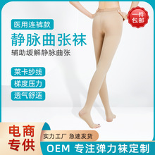 静脉曲张袜长筒预防深静脉血栓压缩弹力袜医用过膝袜露趾连裤袜子