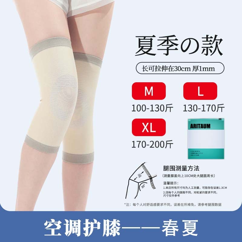 夏のエアコン付きの部屋で使用する膝当て、保温・防寒、スポーツ用薄型膝当て、温熱、冷え性対策膝当て|undefined