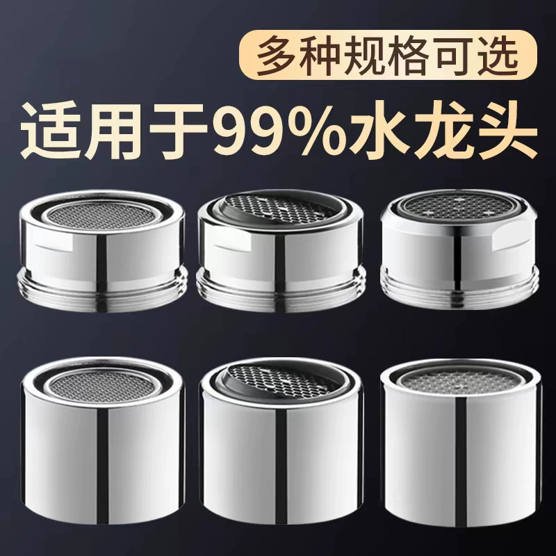Смеситель с защитой от брызг, аэратор, внутренний фильтр, насадка-пузырьковый, универсальный излив для горячей и холодной воды, аксессуары