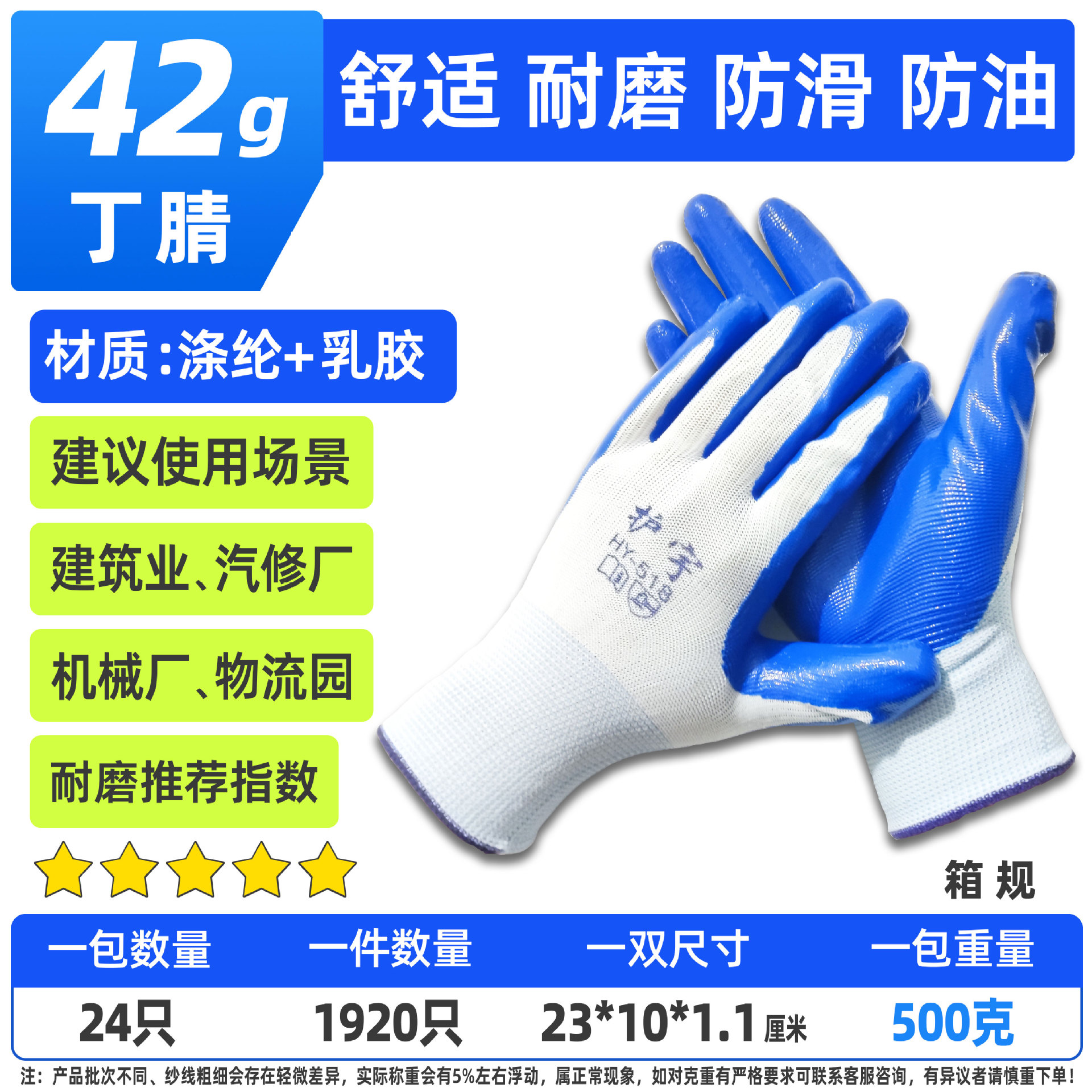 42g 니트릴-Huyu N518