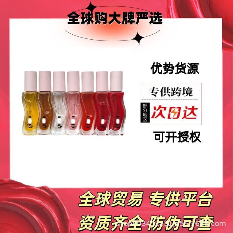 跨境爆款Gisou honey gold唇釉whatmelon sugar蜂蜜护唇油mango|undefined