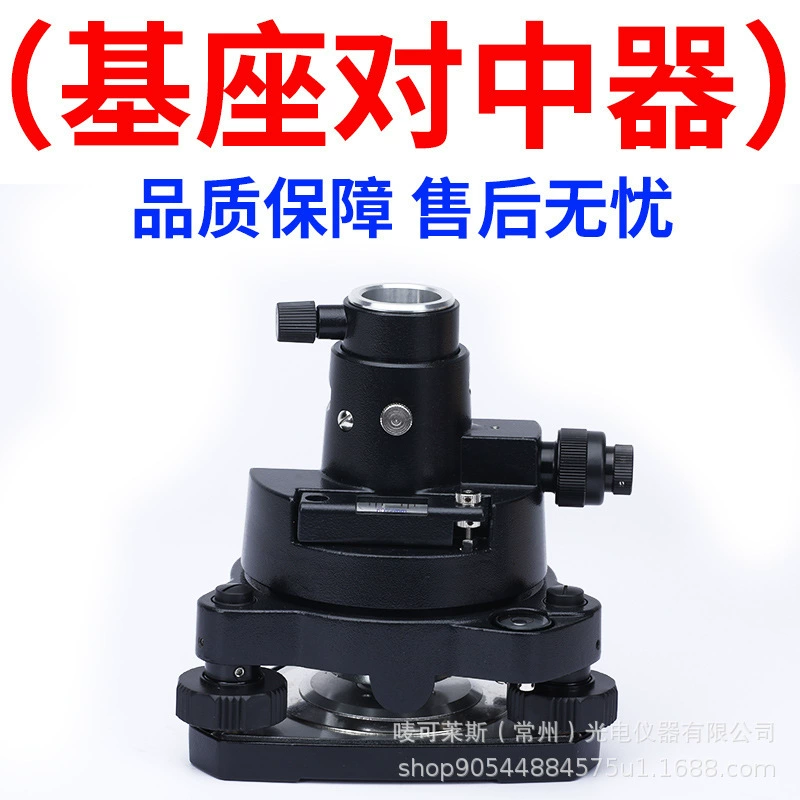 GPS RTK Tripod Prism Laser Base Connector Point Centering Total Station Base Connector