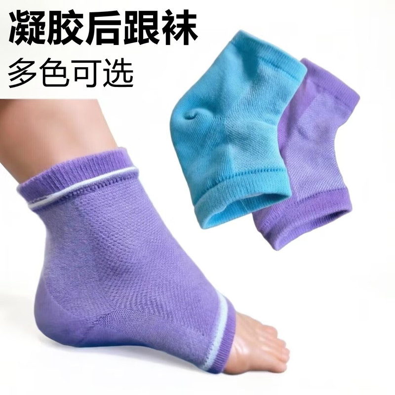 Heel Socks Gel Heel Protector Heel Sleeve Heel Protection Socks Gel Heel Socks Heel Socks Gel Heel Protector Heel Sleeve Heel Protection Socks Gel Heel Socks