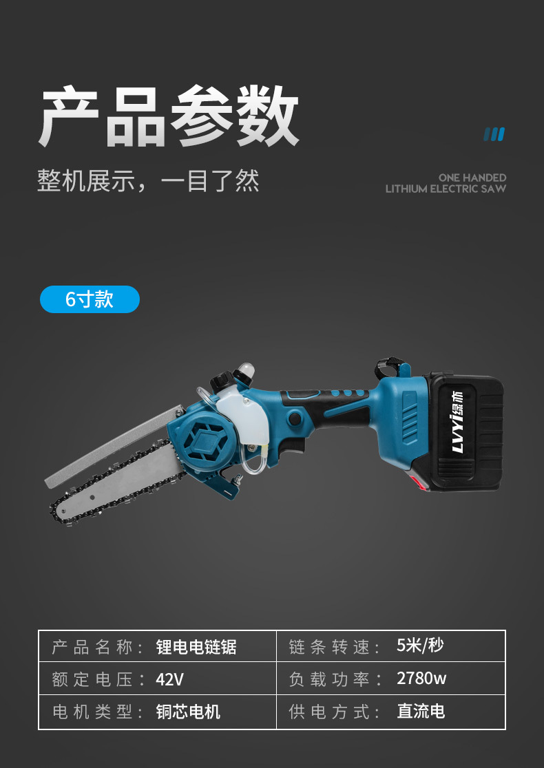 單手鋰電鋸_11.jpg