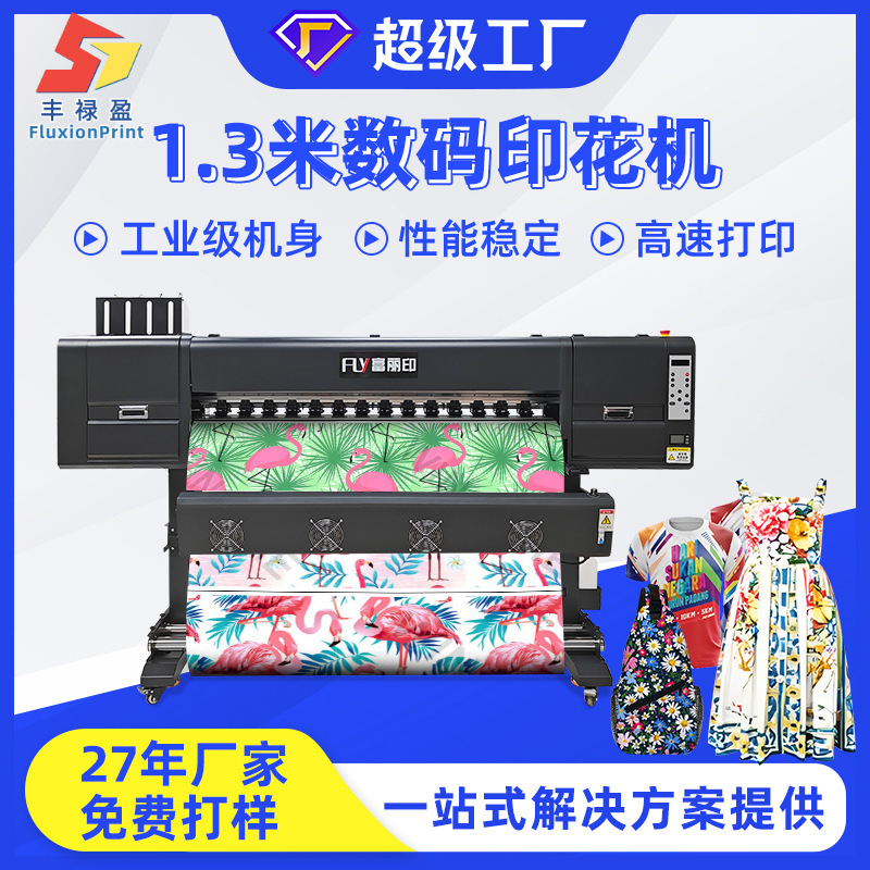 新款4头高速热转印数码印花机 抱枕瑜伽服涤纶布料 热升华打印机