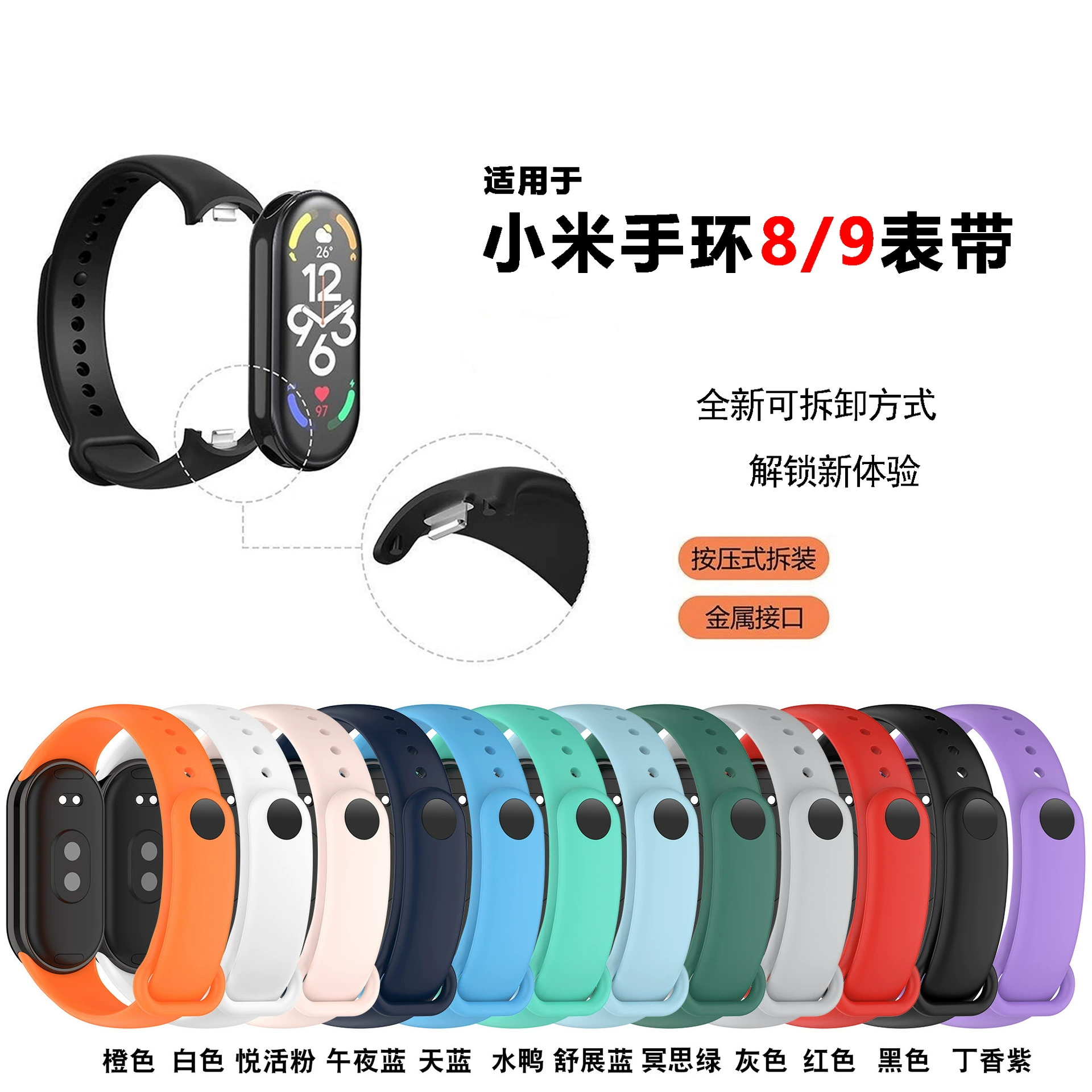 Замена ремешка (Xiaomi) для Band 8/9 — силиконовый браслет с интерфейсом NFC на металле, многоцветный