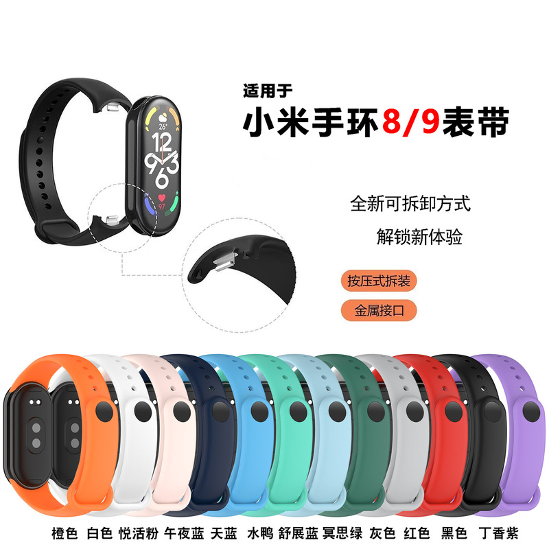 Suitable for Xiaomi Mi Band 10 Watch Strap Xiaomi Mi Band 89 Smart Sports Wristband Nfc Metal Interface Watch Strap