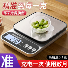 至尊高端电子秤高精度厨房秤家用小型克称精准0.1g食物秤克数小称