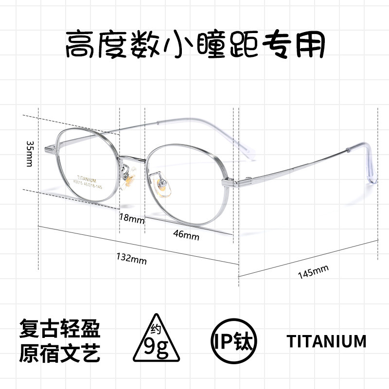 High-Precision Prescription Glasses, Small Frame, 46mm Width, Ultra-Light Pure Titanium Eyeglass Frame, Retro Small Face Oval Frame, Danyang High-Precision Prescription Glasses, Small Frame, 46mm Width, Ultra-Light Pure Titanium Eyeglass Frame, Retro Small Face Oval Frame, Danyang