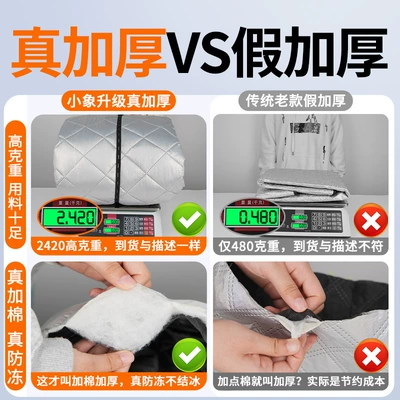 Car snow shield – Car Cover Snow Cover