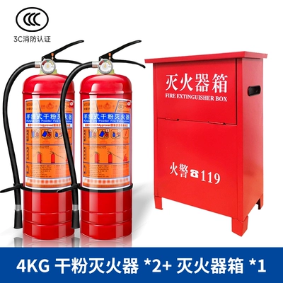 Powder Portable Fire Extinguishers for Vehicle fire extinguisher - 4kg-set-2-fire-extinguishers-1-fire-extinguisher-box-2024-national-standard