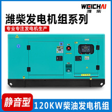 �H��120KW���Ͱl늙C�M��oˢ���ⳣ�Î��ı��o120ǧ�߰l늙C�o��