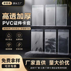 加厚透明pvc袋平口服装领标吊牌塑料价格标签卡牌拉链卡套