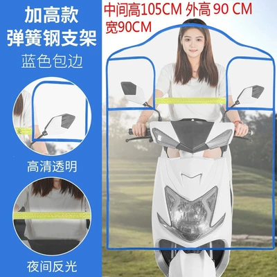 Electric Vehicle Front Windshield Transparent Motorcycle front windshield - standard-model-heightened-version-blue