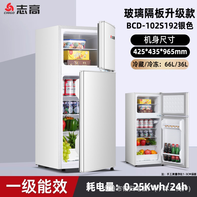 一级能效小冰箱家用小型租房宿舍迷你省电办公室双开门电冰箱|undefined