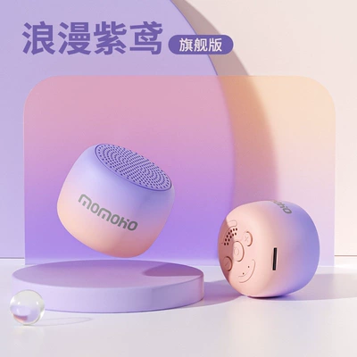 Bluetooth speaker portable mini Car speaker/subwoofer - package-2-standard-configuration-32gb-memory-card-card-reader-romantic-purple-kite-flagship-editionupgraded-flac-sound-quality-supports-tf-card-playback-high-aesthetic-color-scheme