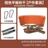Orange ordinary three-strand rope (with accessories)