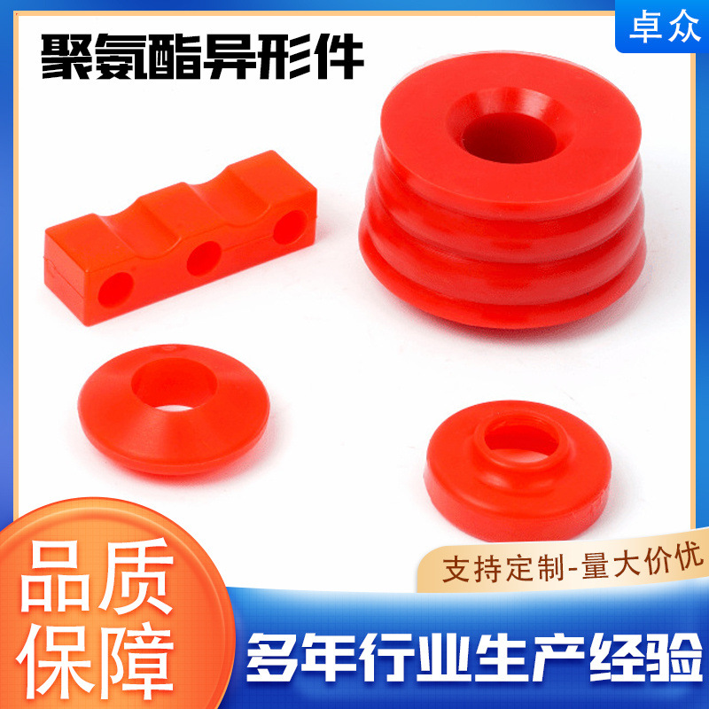 聚氨酯制品聚氨酯异形件工业零部件聚氨酯垫块浇注聚氨酯杂件耐磨