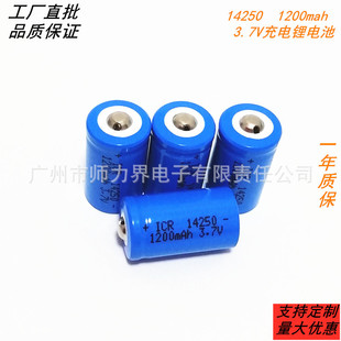 14250�늳� 1200mah 3.7V �����T�i늄���ˢƽ�^���^���늳�