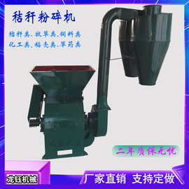 养鸡兔草料粉碎机图片 大型自喂料粉碎机价格 沙克龙粉碎机