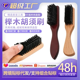 烫染工具;美发梳;其他美妆工具