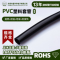 黑色穿线管电线保护管内径5.1MM穿线软管可裁切PVC套管厂家定制