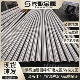 结构钢;弹簧钢;不锈钢圆棒