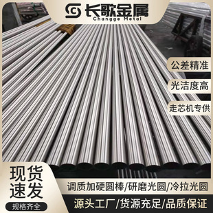 ����4140�{�|��� ����AISI4140�AӲ䓰� SAE4140�M����ĥ�A�