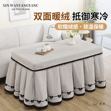 烤火桌子罩套长方形电炉罩烤火罩新款简约奢烤火围罩电火考炉桌布