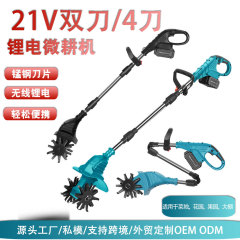電動松土機クロスボーダー小型農業用微耕機回転耕運機の草取りリチウム電気芝生剪定機の耕うん機