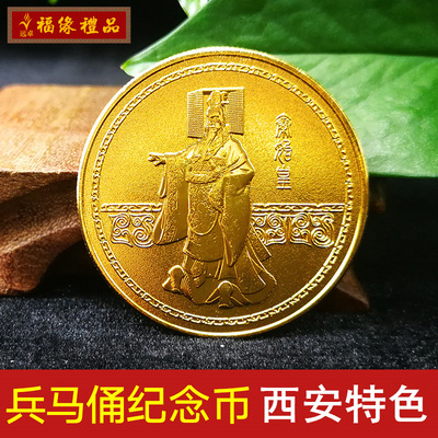 西安旅遊紀念品秦始皇兵馬俑紀念幣風小禮物送老外 出國禮品