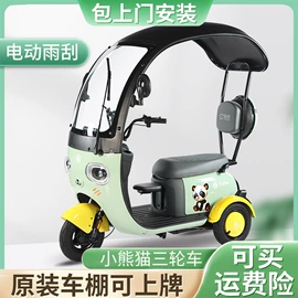 电动自行车;电动三轮车;电动摩托车