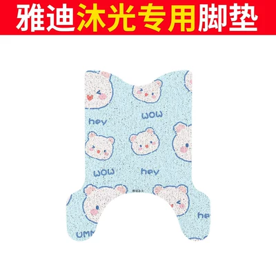 Suitable for Yadi Muguang electric vehicle foot mats, silk loop waterproof, non-slip, wear-resistant electric scooter foot pads (Electric vehicle foot mat) - yadi-muguang-footpad-wow