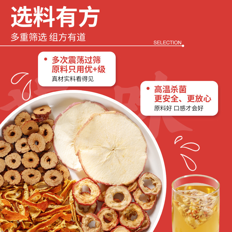 リンゴ、サンザシ、リンゴ、ナツメヤシの健康茶、活力がいっぱいの独立したティーバッグ、工場卸売、ドロップシッピング|undefined
