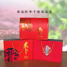 定 制新疆红枣包装盒包装袋礼品盒 通用灰枣大枣礼品盒2-5斤礼盒