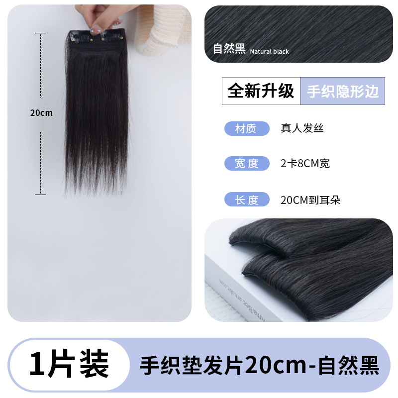 손으로 짠 엣지 헤어 패드 20CM 내추럴 블랙-1개